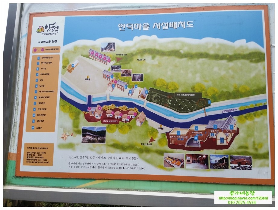 안덕파워영농조합법인 이미지