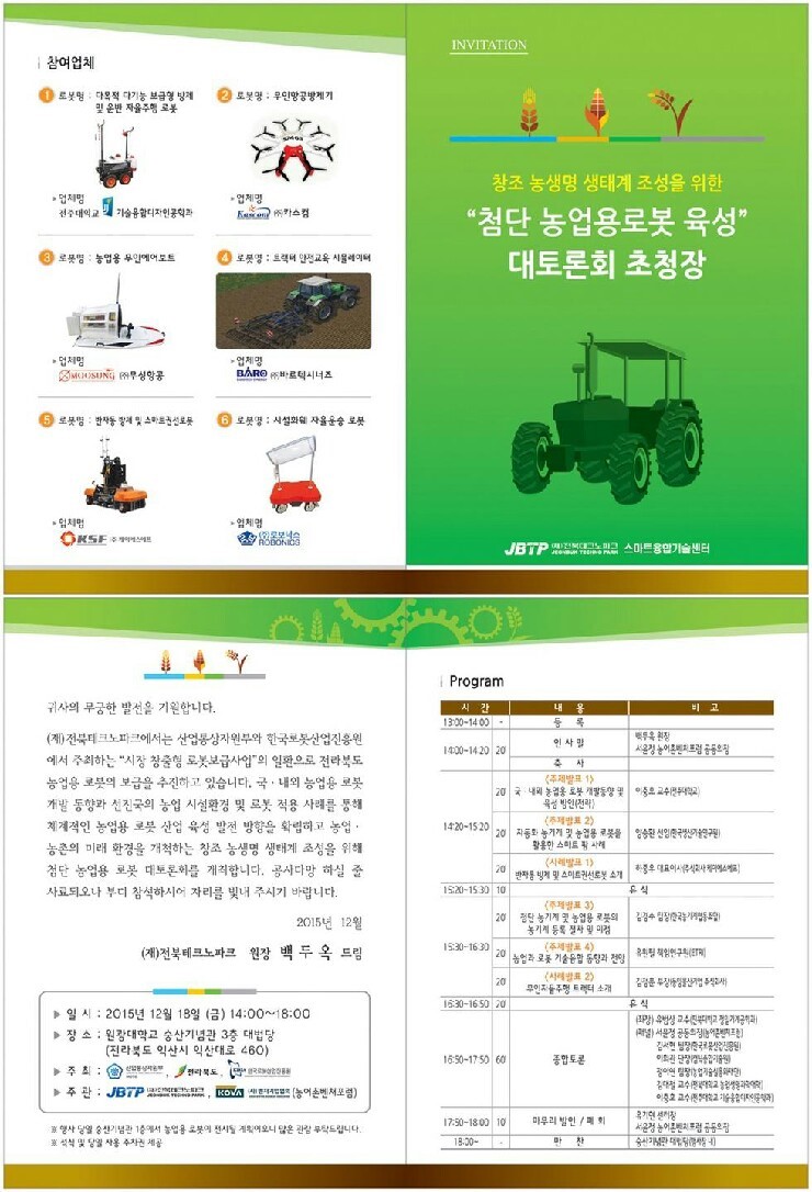 원광대학교(숭산기념관) 이미지