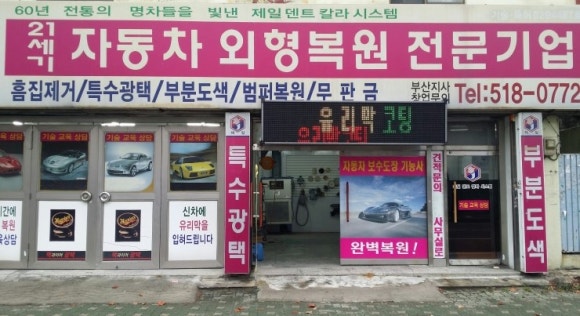 제일덴트칼라시스템 이미지