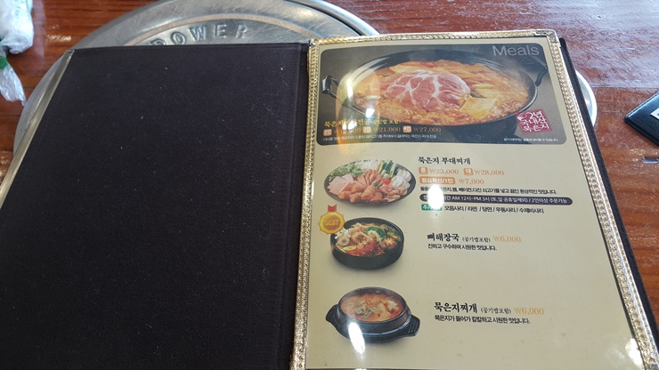 이바돔 감자탕 이미지