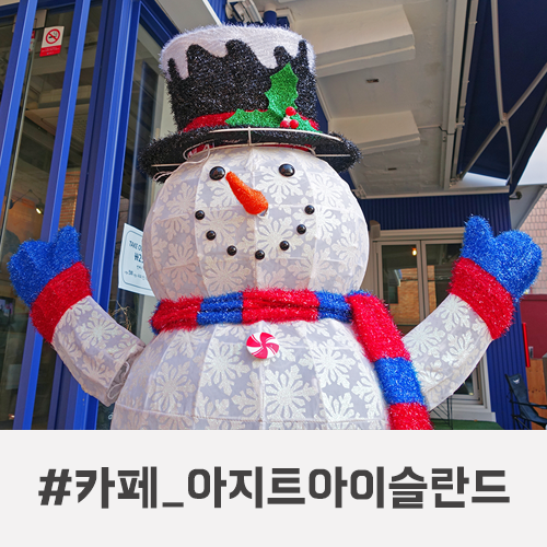 아지트아이슬란드 이미지