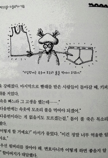 미키세탁소 이미지