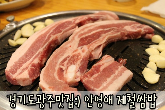 안영애 제철쌈밥.화로구이 이미지