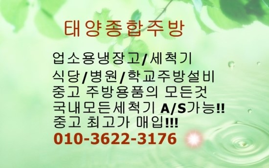 태양종합주방 이미지
