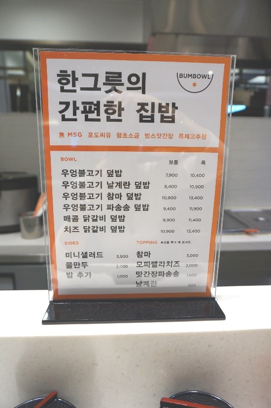 파송송푸드 이미지