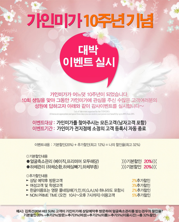 미가 피부샵 이미지