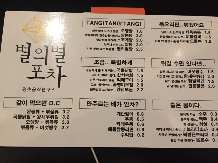 2박3일포차 이미지