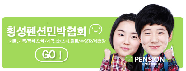 3.1펜션 이미지