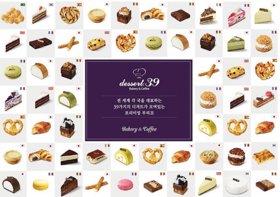 디저트39부산 이미지
