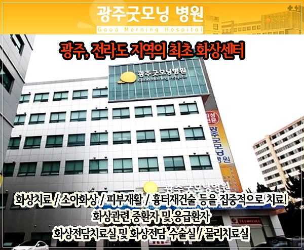 굿모닝정형외과 이미지