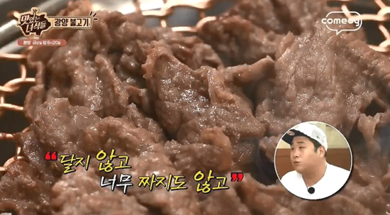 광양불고기 이미지
