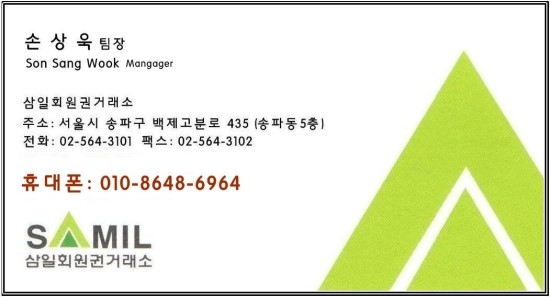 연호회원권거래소 이미지