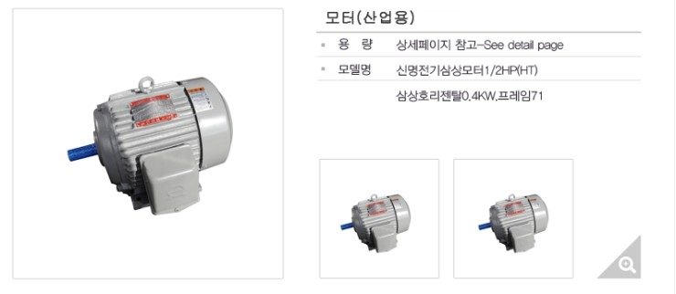 신명전기 이미지