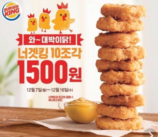 치킨몬스터 이미지
