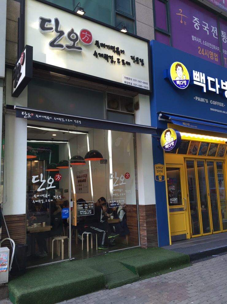 유주다방 이미지