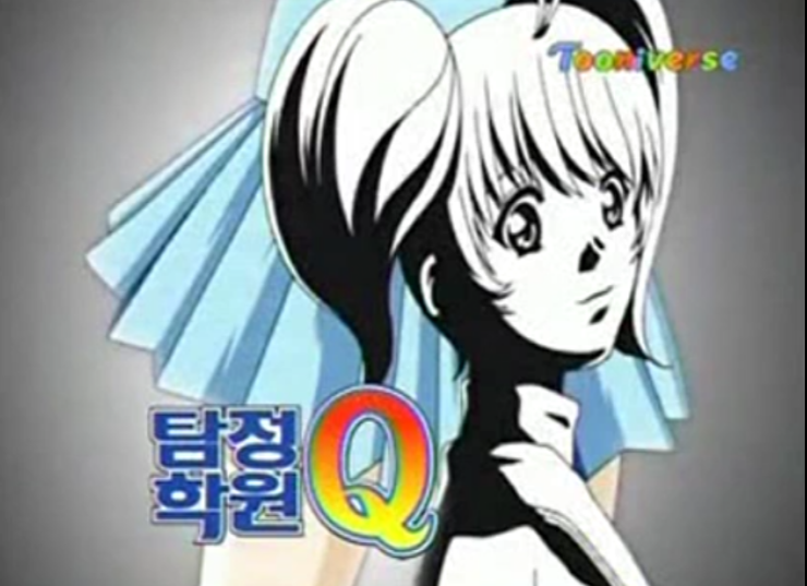 탐정학원Q 1~25화 : 네이버 블로그