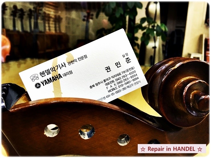 헨델악기사 이미지