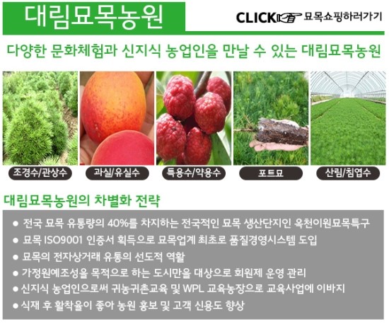 대림농원 이미지