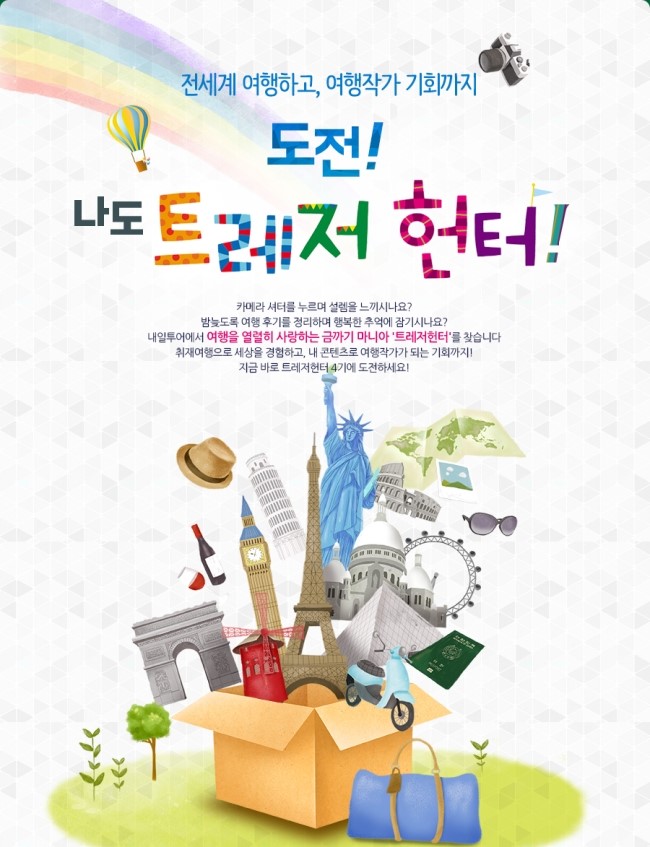 우리함께투어 이미지