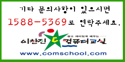 이찬진컴퓨터교실 이미지