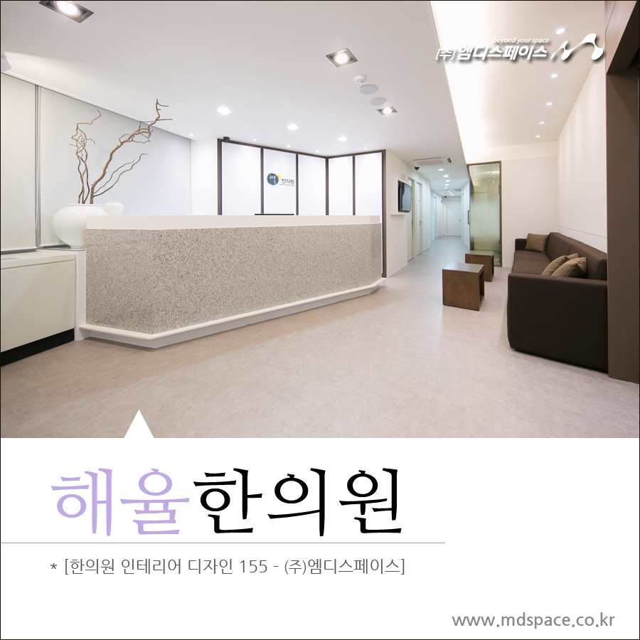 엠디디자인인테리어 이미지