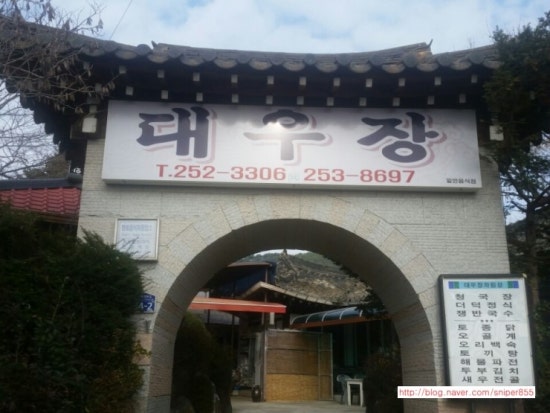 대우장여관 이미지