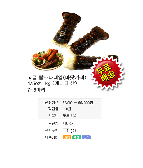 대해식자재유통 이미지