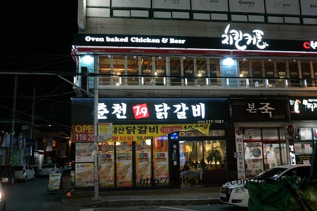 79치킨춘천 이미지