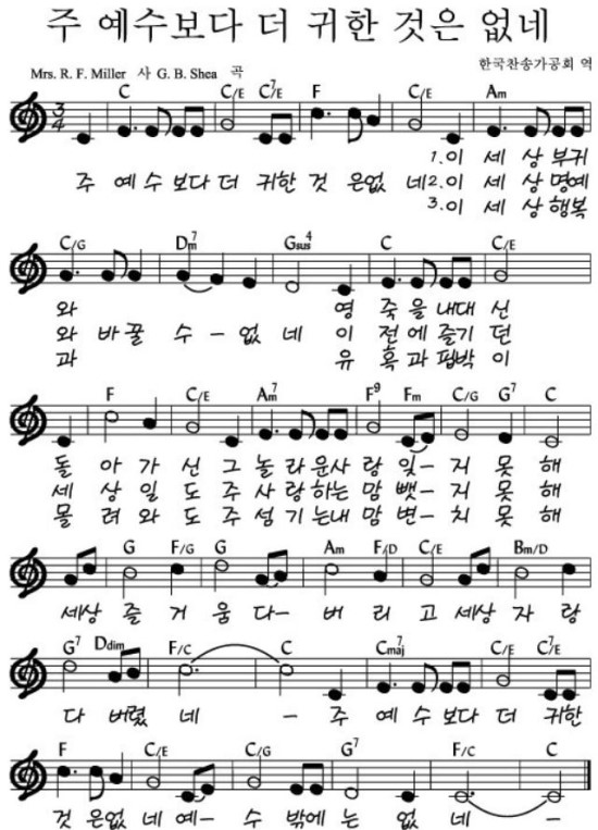 C코드 콘티 보혈 찬양 수요 예배 찬양 사랑하셔서 오시었네 약한 나로 강하게 주 예수보다 더 귀한 것은 없네 : 네이버 블로그