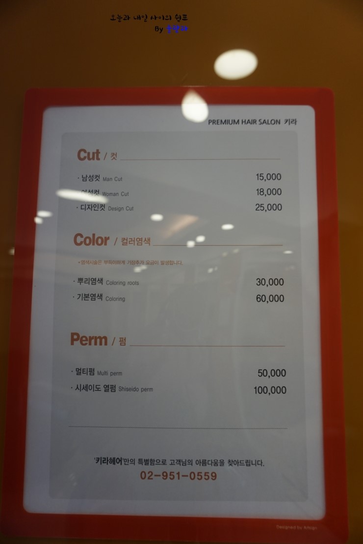 키라헤어 이미지