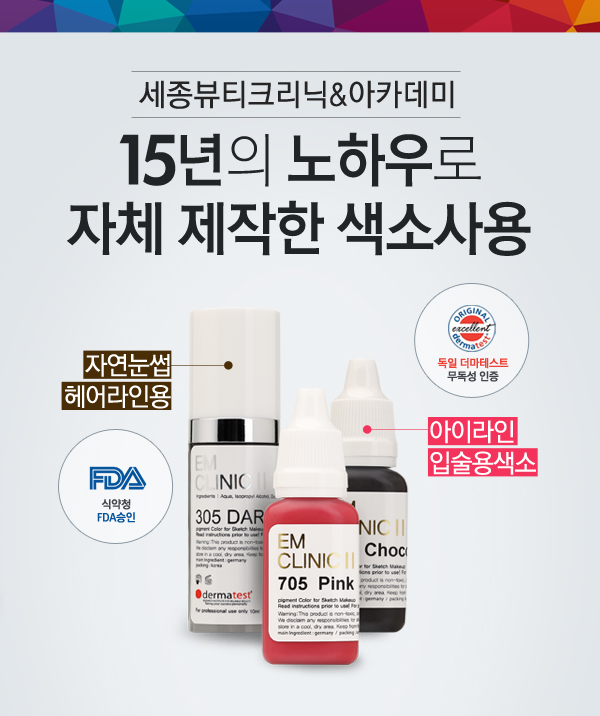 이엠뷰티 이미지