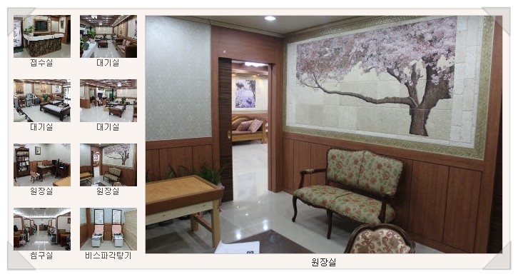 동방한의원 이미지
