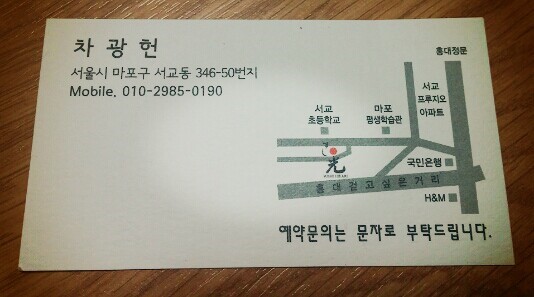 심야식당히카리 이미지