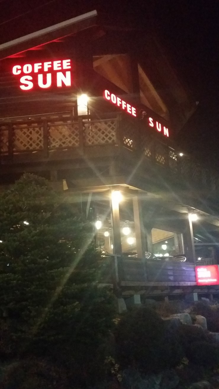 썬커피(SUN COFFEE) 이미지