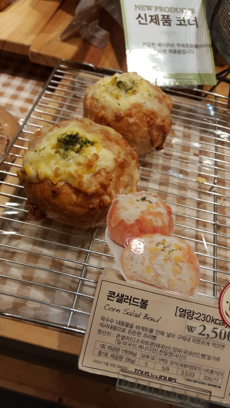 뚜레쥬르마포도화점 이미지