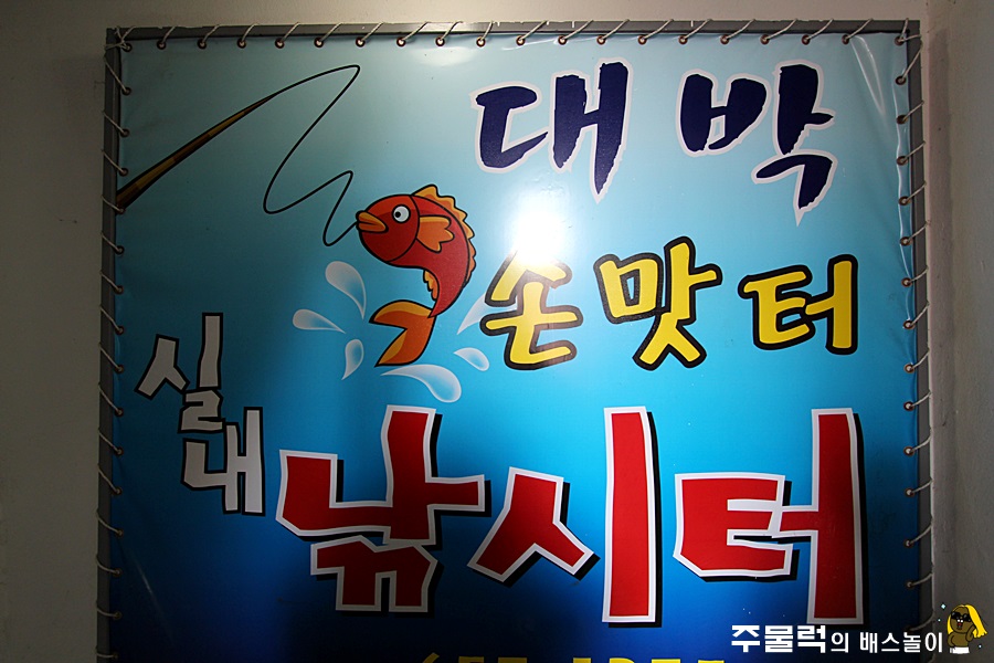 대박실내낚시터 이미지