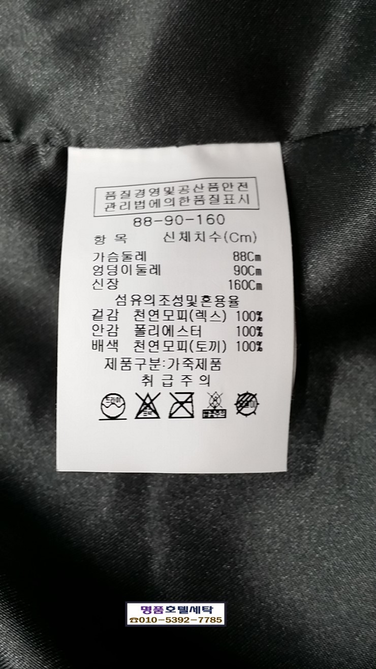 서울세탁소 이미지