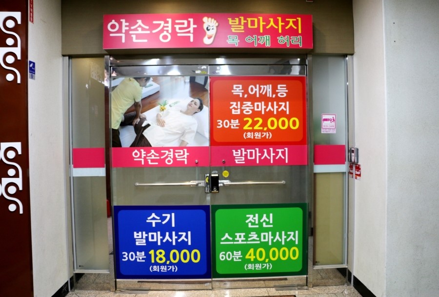 약손풋샵 이미지