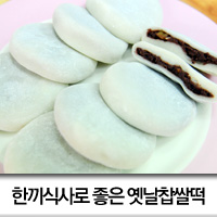 문경새재옛날찹쌀떡 이미지