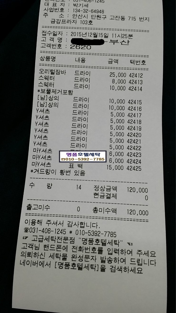 서울세탁소 이미지