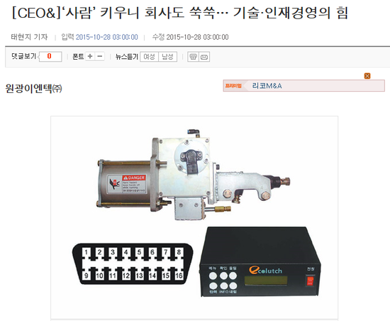 (주)원광기업 이미지