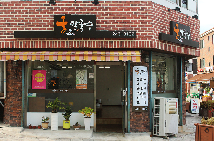 궁칼국수 이미지