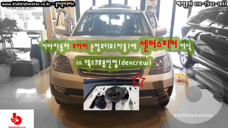 블라블라모터스 이미지