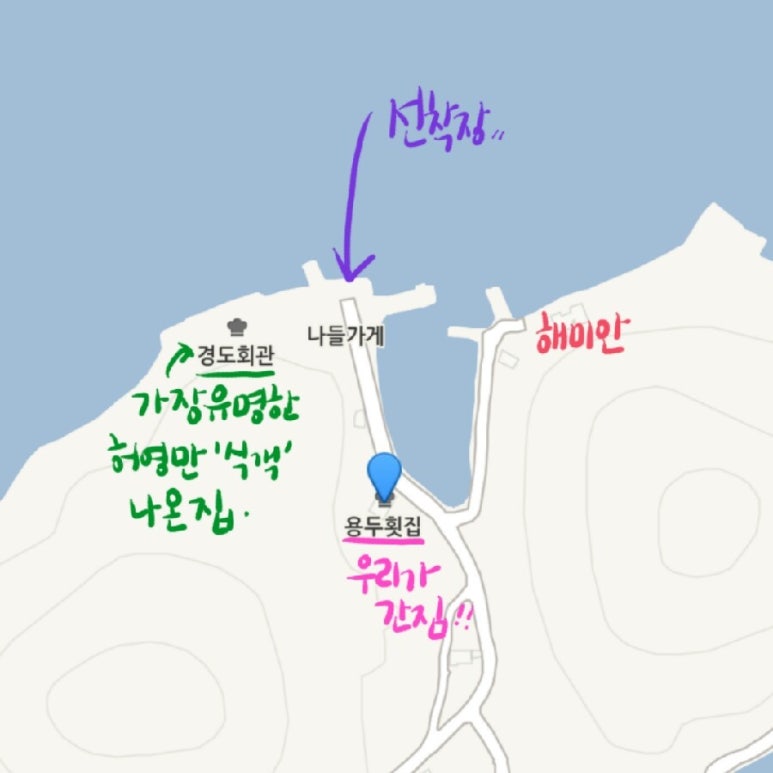 용두횟집 이미지