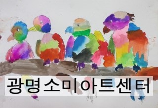 해솔 예술 어린이집 이미지