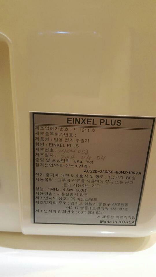 아인셀 이미지