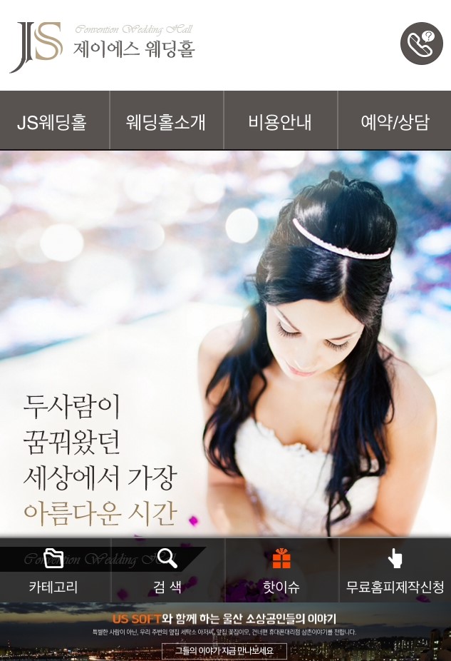 제이에스모바일 이미지