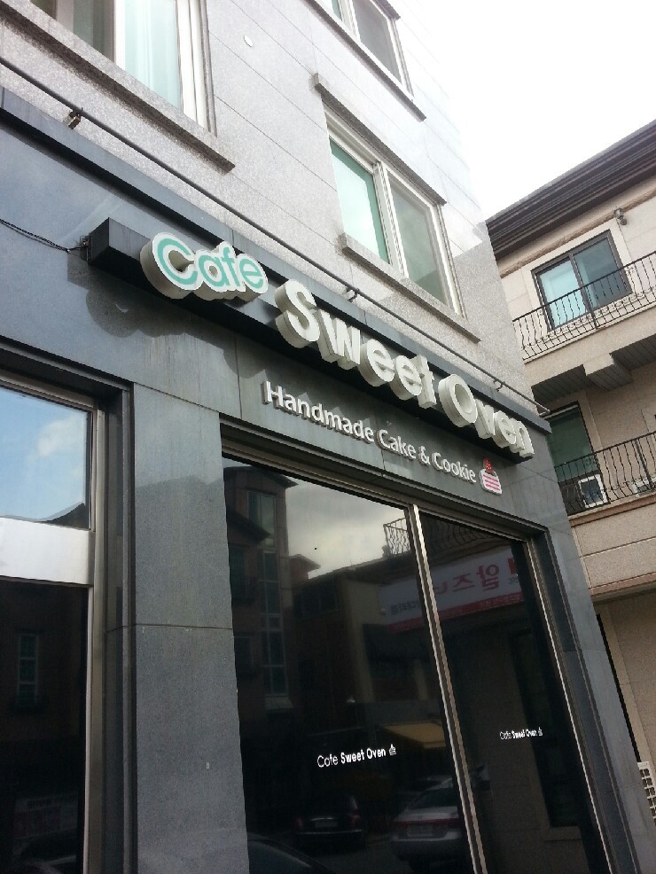 카페스윗오븐 이미지