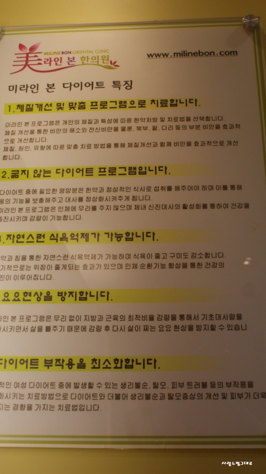 수담한의원 이미지