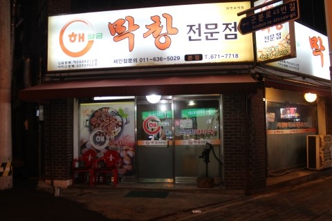 (주)해말금 이미지